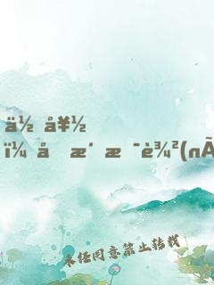 你好，克洛斯農(nóng)場(chǎng)
